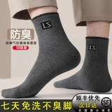 Мужской черный хлопок хлопка в середине -трубе весны, осенью и летним универсальным повседневным носкам бизнеса, желудка и анти -воздушные спортсмены Упражнения осень и зима