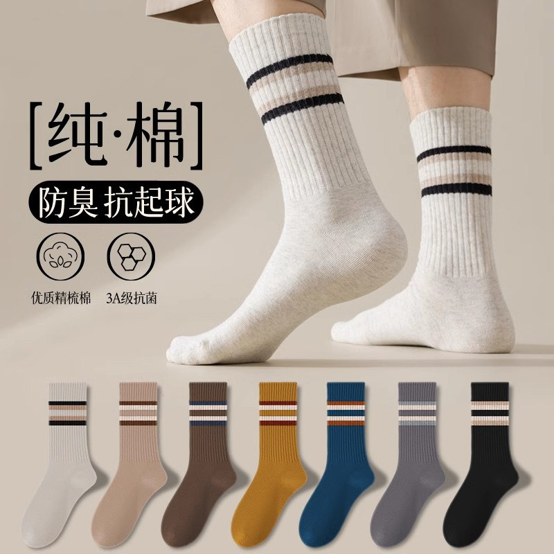 袜子男防脚气防臭纯棉秋冬季长袜吸汗男士中长筒棉袜高筒加厚抗菌,保健用品,足部健康,淘宝优惠券,粉丝福利购,淘宝优惠卷