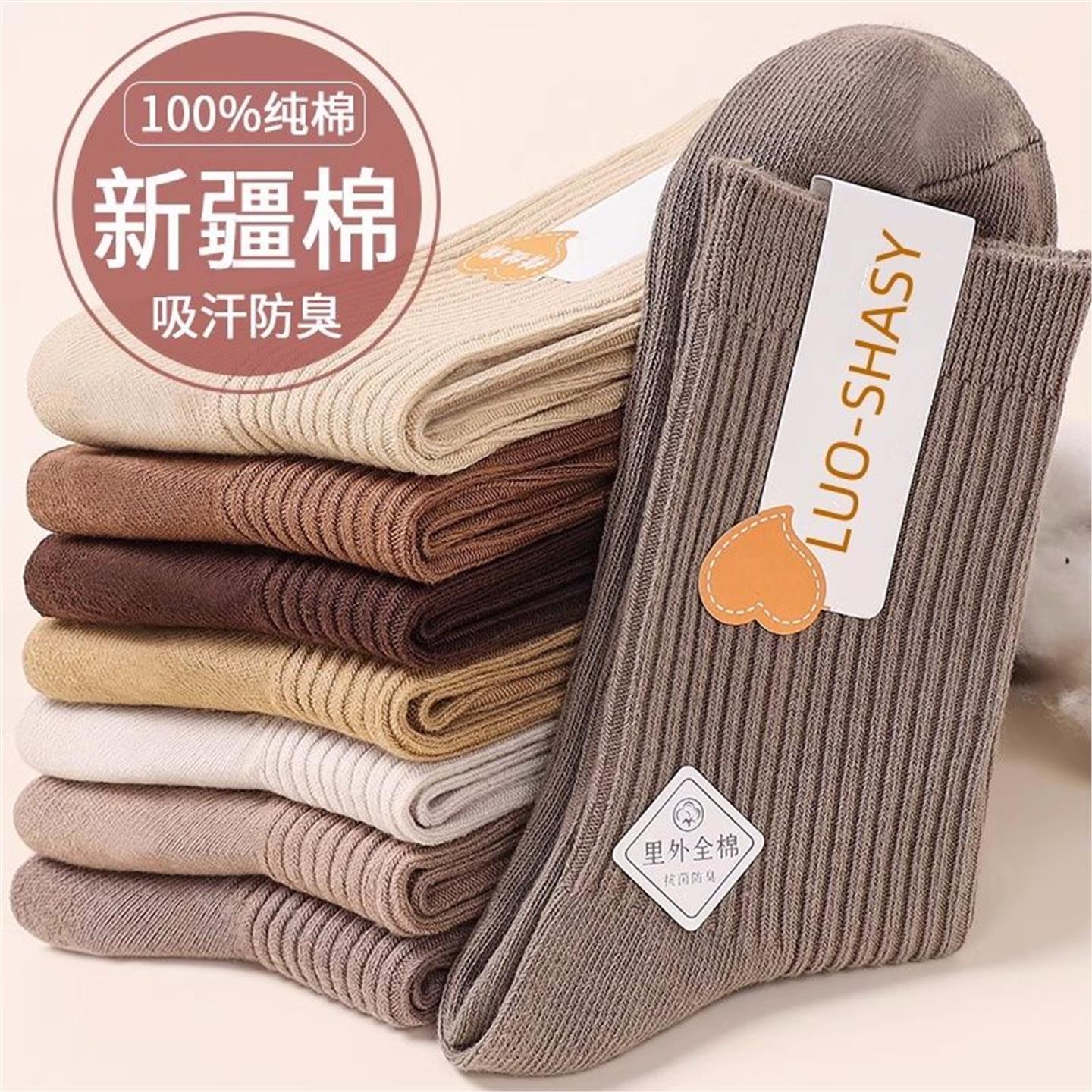 袜子女秋冬中筒袜纯棉防臭双针纯色秋冬长筒女士棉袜新疆袜滑雪袜