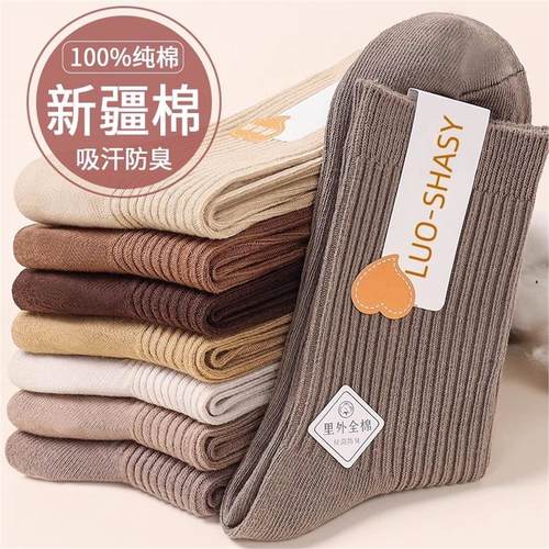 袜子女秋冬中筒袜纯棉防臭双针纯色秋冬长筒女士棉袜新疆袜滑雪袜