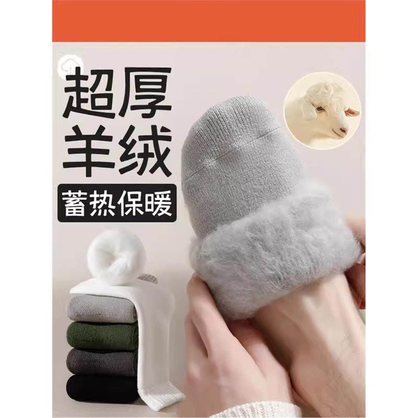 袜子男士防脚气防臭纯棉冬季加绒加厚羊绒中筒保暖长筒袜足部健康