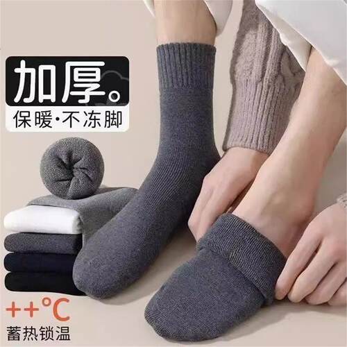 厚袜子男冬季加绒加厚保暖中筒袜抗菌防臭男袜毛圈男士长袜滑雪袜