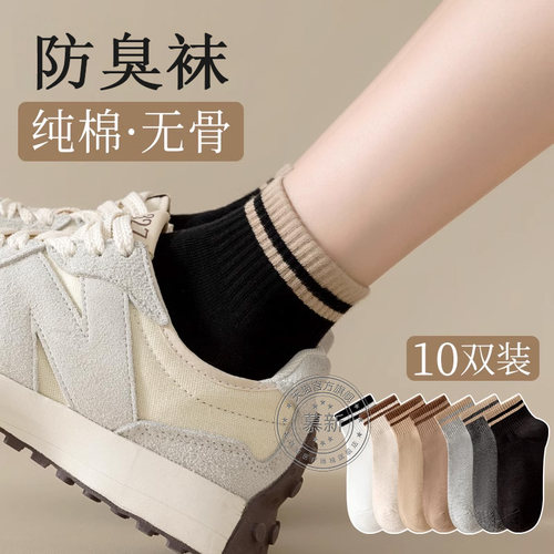 袜子女纯棉防脚气臭春秋季中筒短