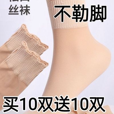 无痕松口短丝袜老年人孕妇月子不勒腿夏季薄款荷叶花边防勾丝中筒