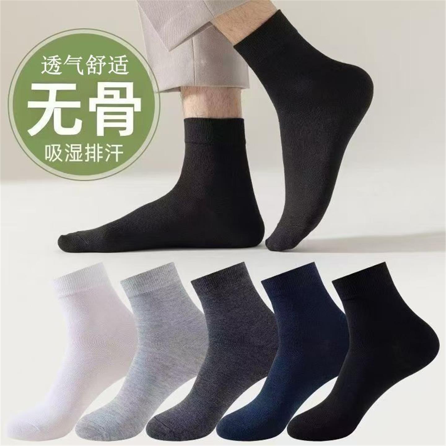 20双装抗菌男款商务防臭吸汗透气舒适百搭中筒袜四季男士纯滑雪袜
