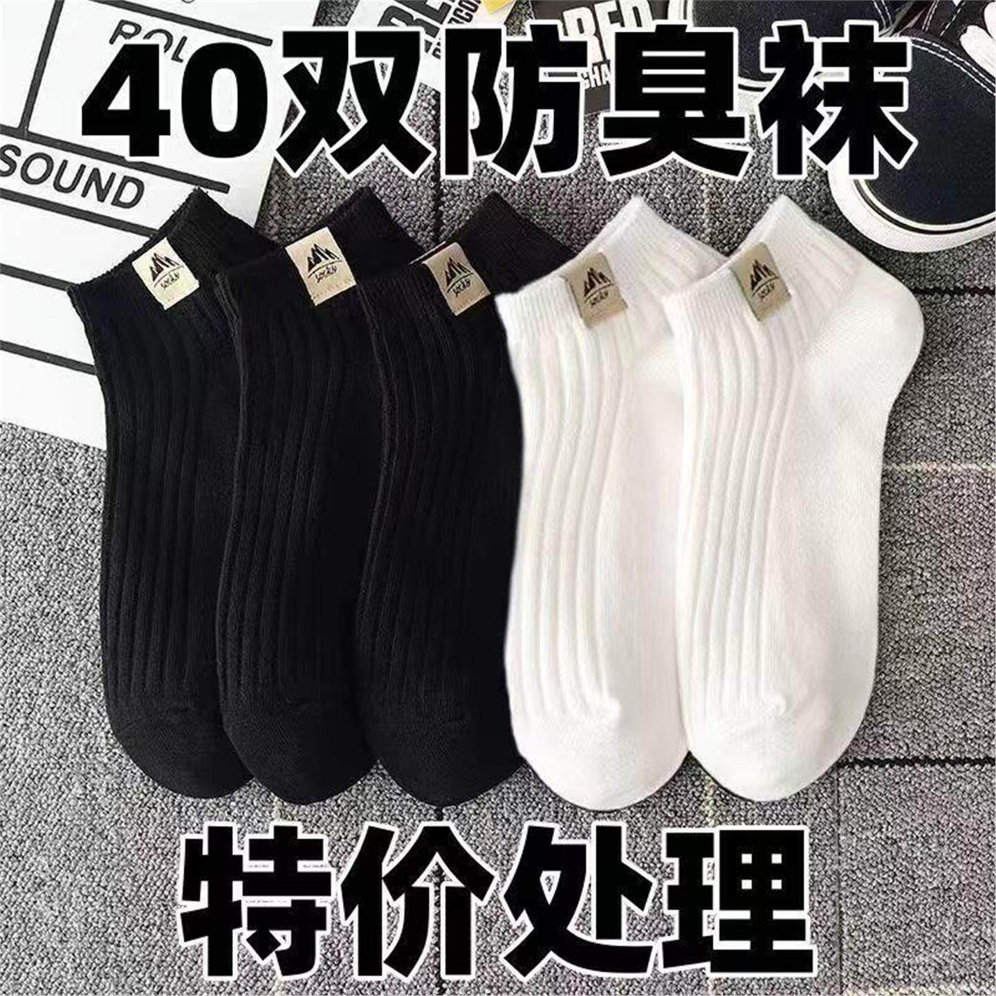 袜子男防脚气防臭纯棉袜子男女短袜春夏季薄船袜防臭吸汗透气学生
