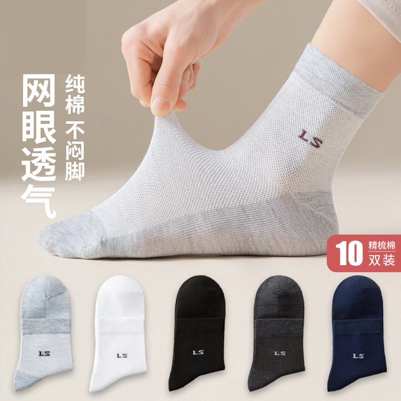 纯棉袜子男防臭防脚气夏天薄款抗菌商务男士夏季吸汗黑色足部健康 - 奥威诺旗舰店出品
