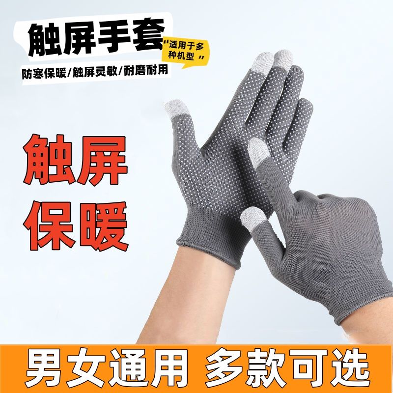 秋冬季保暖触屏手套男女骑行开车防滑户外运动透气登山打包分拣