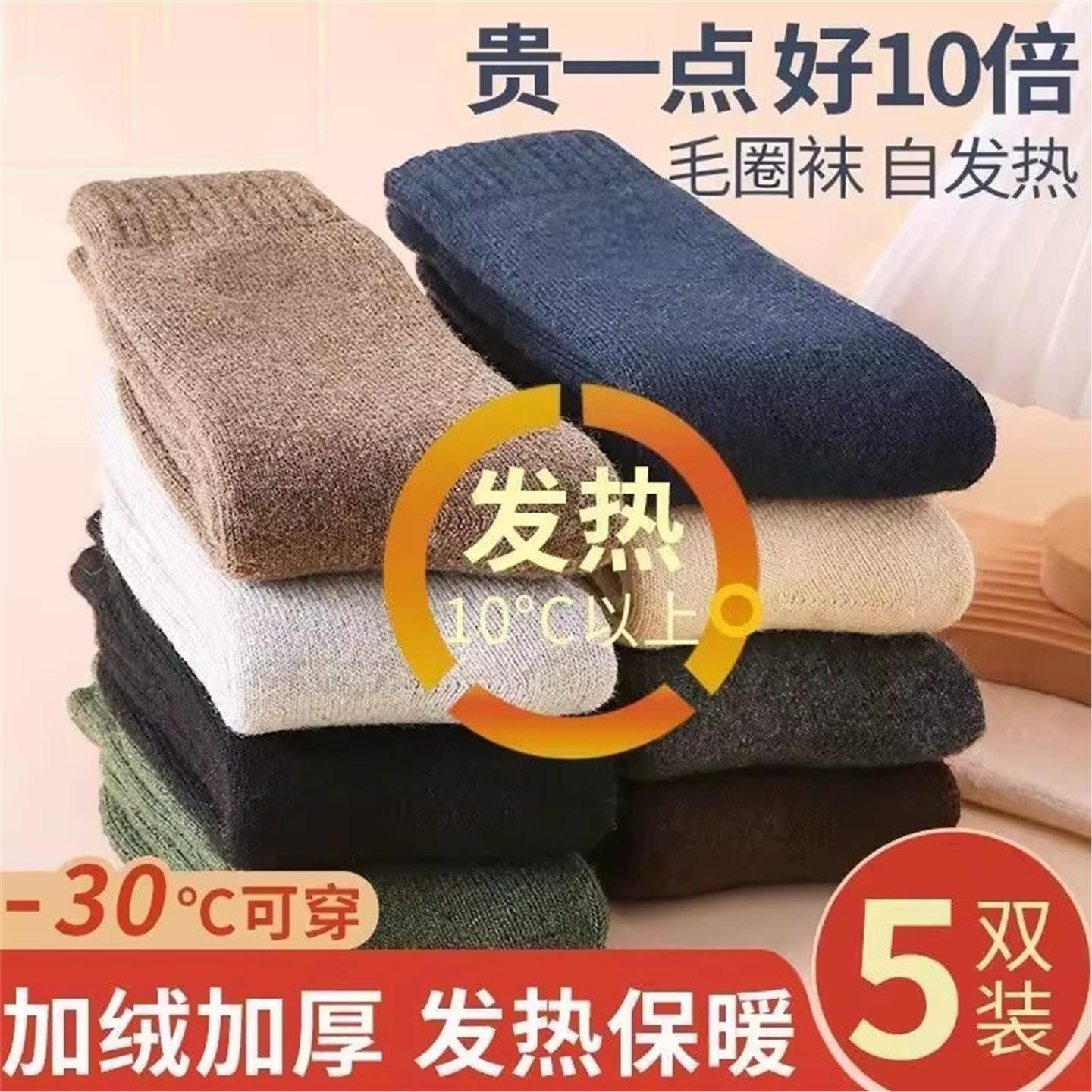 抗寒袜子加厚男款冬季保暖长筒加绒加厚秋冬男士长袜毛圈袜滑雪袜