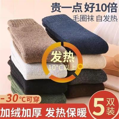抗寒袜子加厚男款冬季保暖长筒加绒加厚秋冬男士长袜毛圈袜滑雪袜
