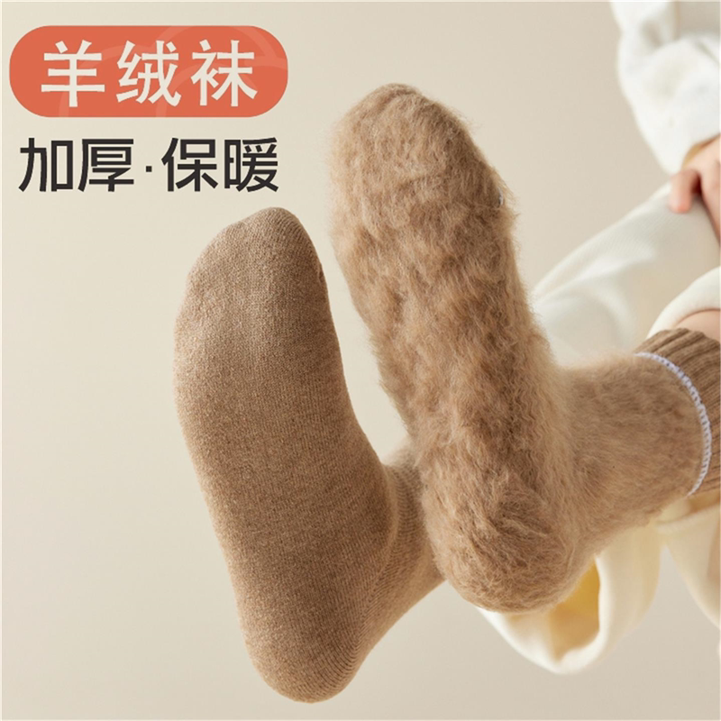 羊绒袜子女冬季中筒加绒加厚保暖毛圈老人袜冬天超厚美拉德羊毛冬