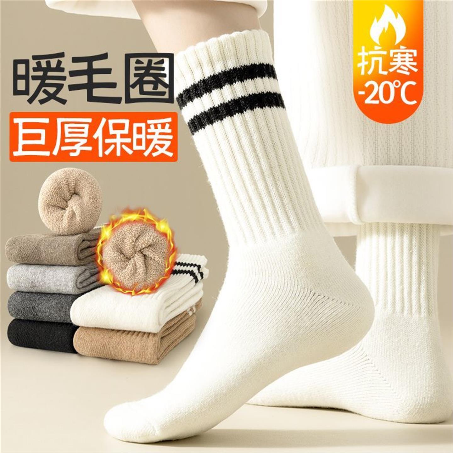 羊绒袜子女秋冬款长筒加厚加绒保暖地板袜冬天睡眠月子中筒滑雪袜