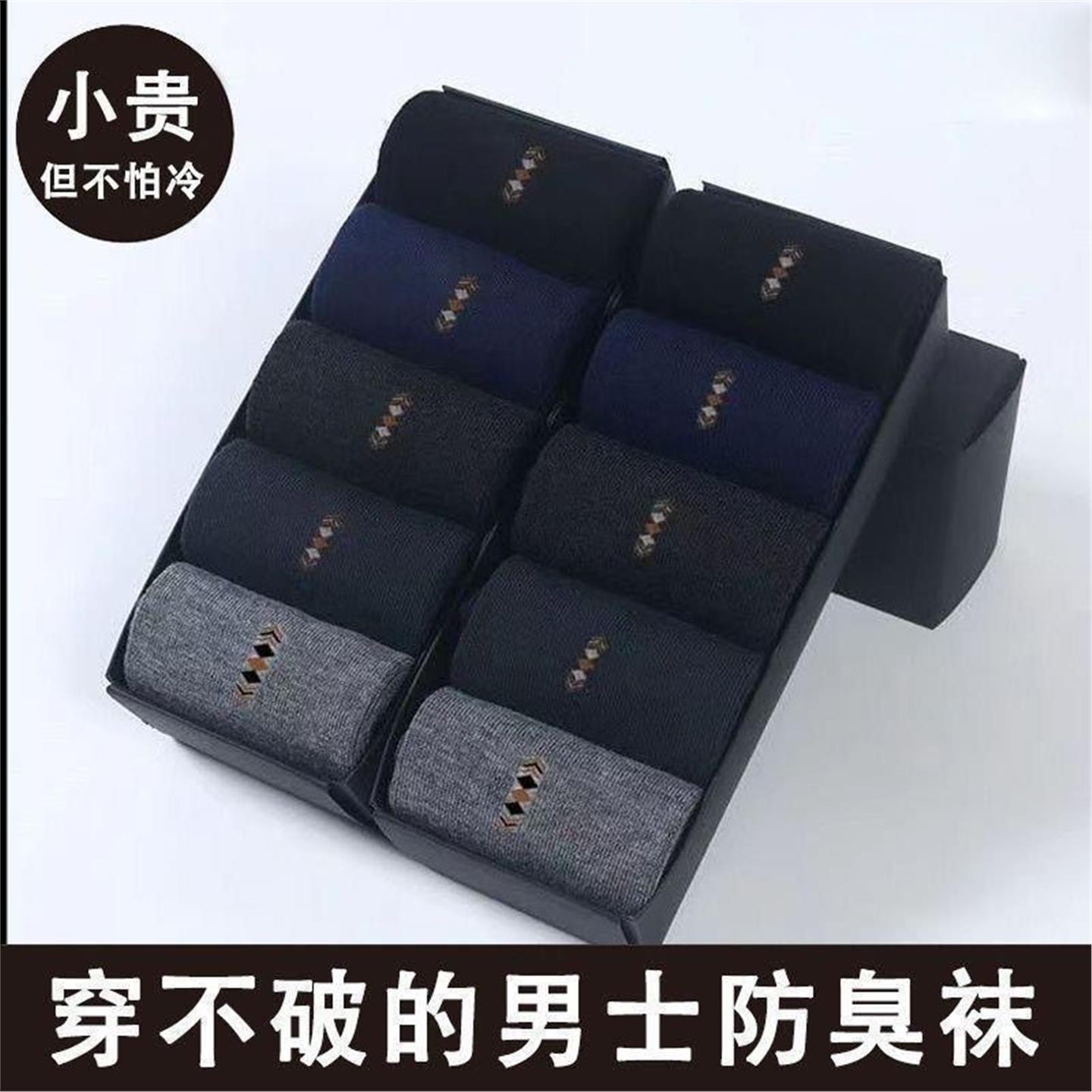 秋冬男士袜子除臭防滑防臭防汗袜潮流百搭运动四季男中筒长滑雪袜