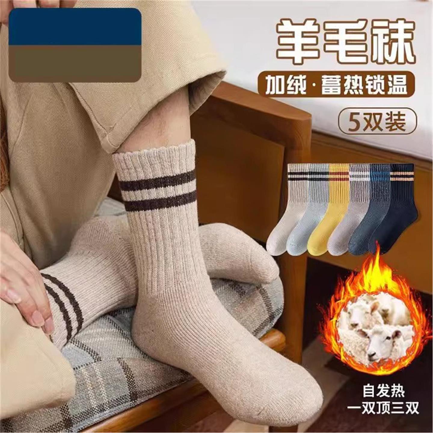 羊绒袜子男士防脚气防臭纯棉冬季加厚毛圈中筒袜冬天加绒足部健康