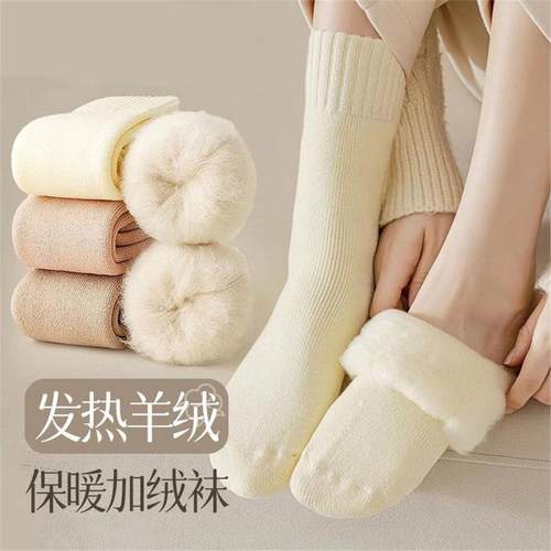袜子女秋冬羊毛加厚保暖抗寒羊绒长筒袜冬天睡眠轻暖月子袜滑雪袜
