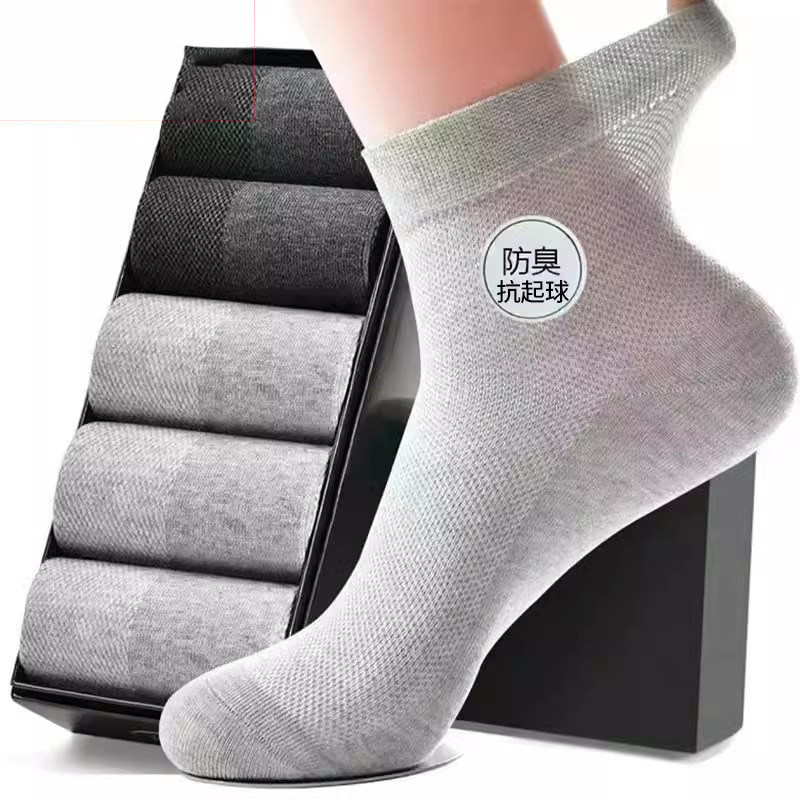 男款袜子防脚气防臭夏季薄款网眼夏天中短筒男士棉袜透气吸汗,保健用品,足部健康,淘宝优惠券,粉丝福利购,淘宝优惠卷