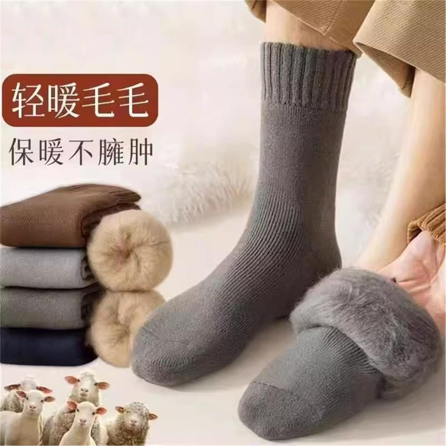 羊绒袜子男秋冬款长筒加绒加厚保暖羊毛袜超厚抗寒中筒冬季滑雪袜