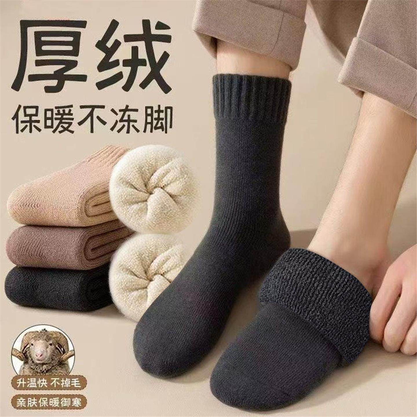 袜子男防脚气防臭纯棉冬季毛圈袜保暖中筒袜冬天加绒加厚足部健康