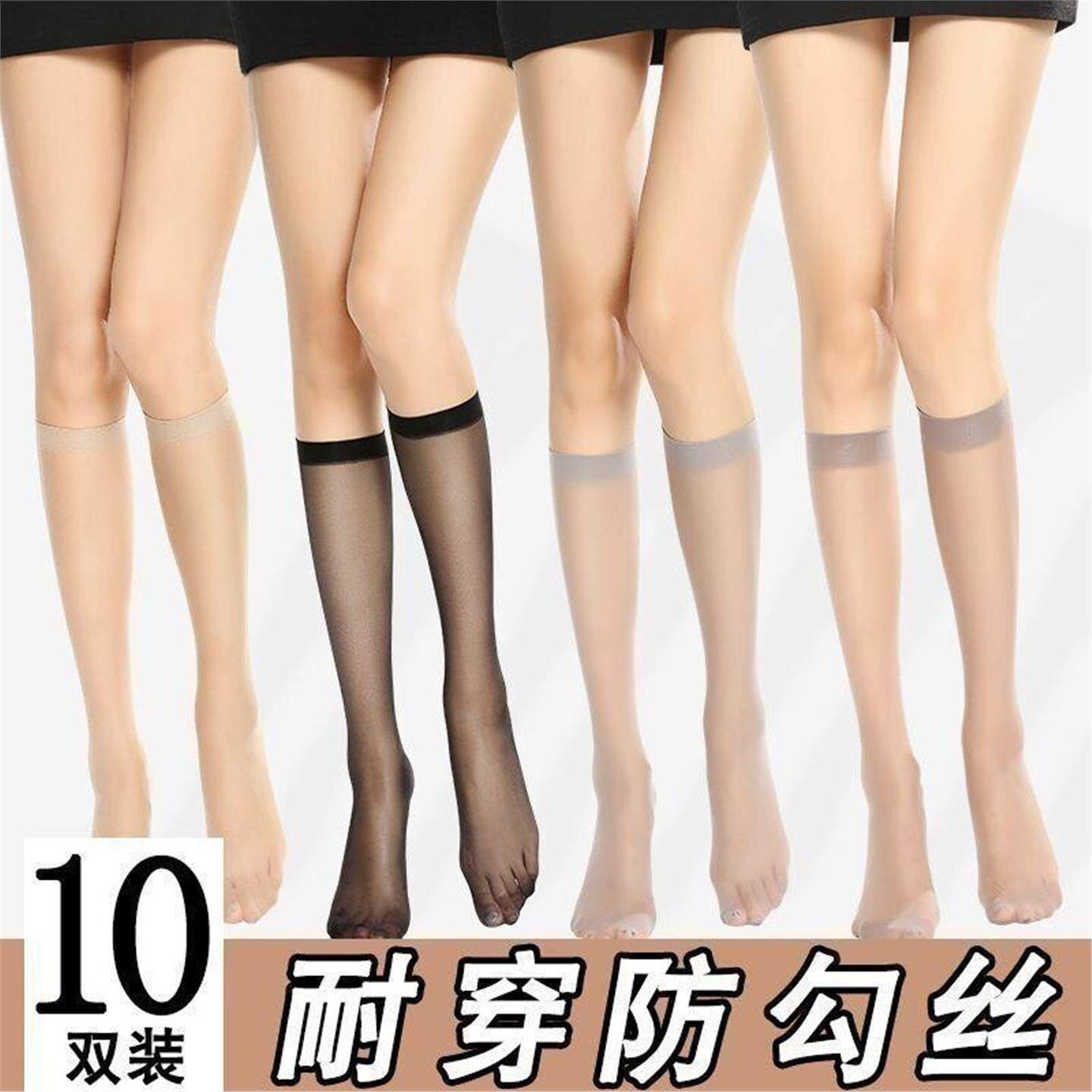 小腿丝袜女黑肉色中长款防勾中筒袜半筒夏季超薄款长筒袜子