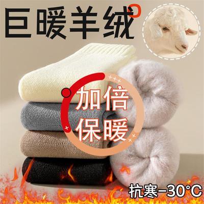 羊毛袜子男款冬天中筒袜保暖御寒秋冬季长筒袜加绒超厚羊绒袜长袜