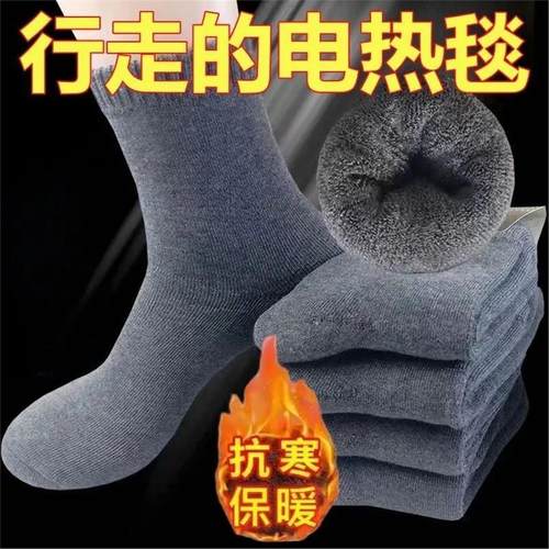 秋冬款男士袜子中筒抗菌防臭加绒加厚保暖毛圈特厚耐磨超厚滑雪袜