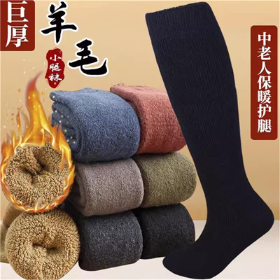 小腿袜女秋冬加绒加厚长筒袜中老年人抗寒保暖半高筒松口袜