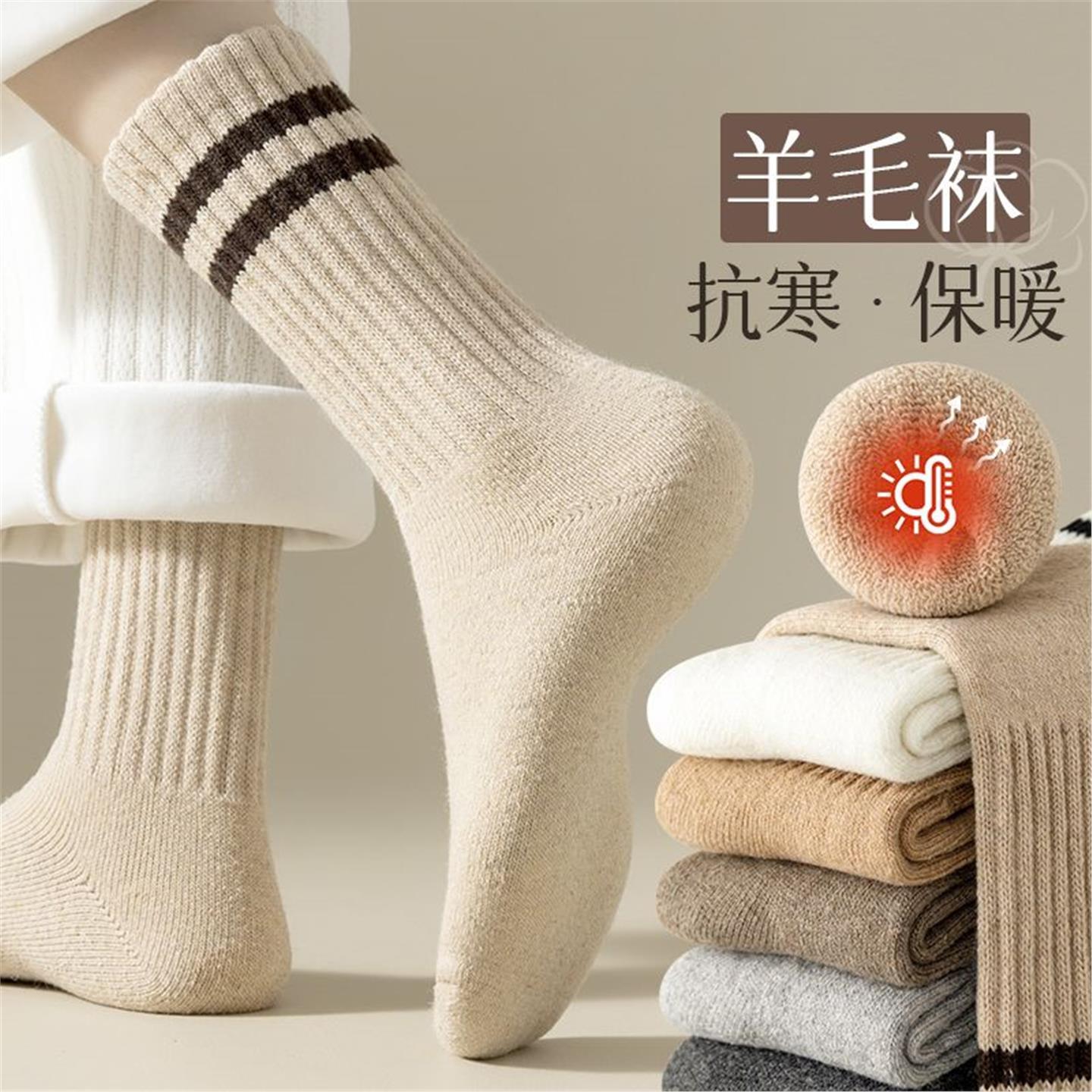 羊绒袜子女防脚气防臭纯棉秋冬季款加厚加绒保暖冬天中筒足部健康