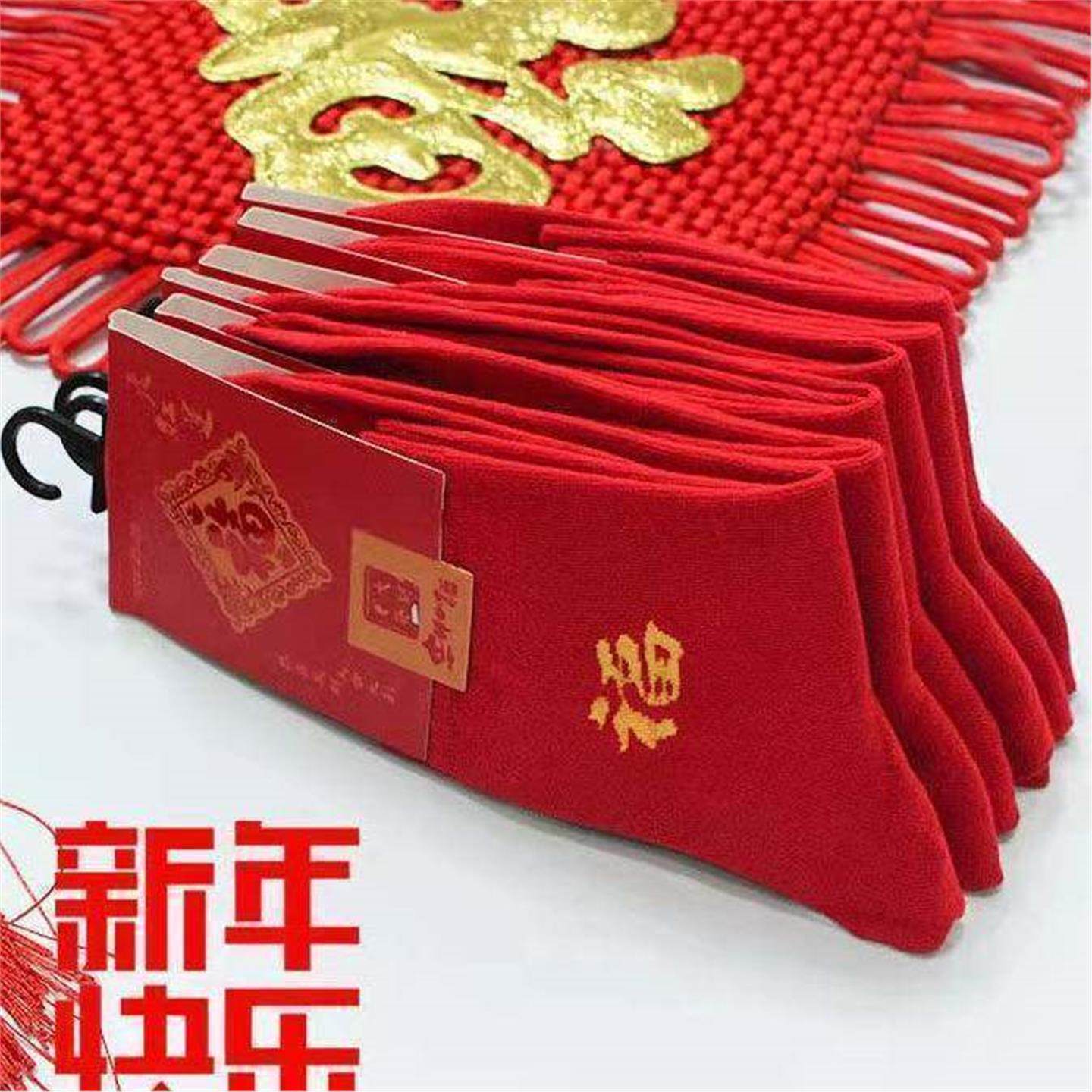 新年红袜子女中筒袜纯色纯棉吸汗长袜本命年福字大红袜子男多件套