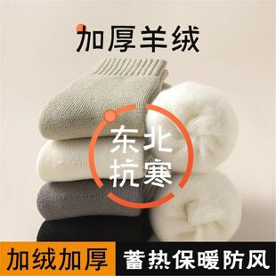 加厚袜子男款 长棉滑雪袜 秋冬中筒超厚羊毛袜加绒东北零下40度男士