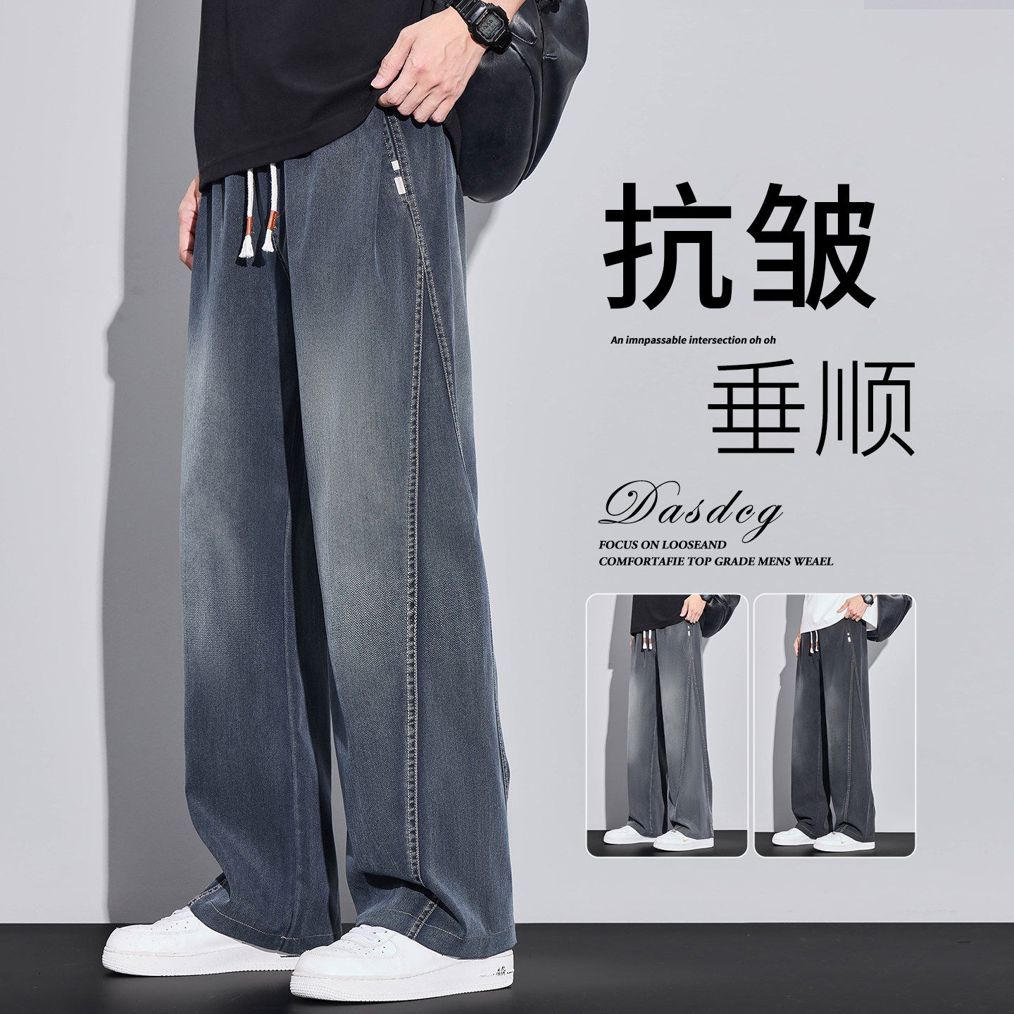 美式潮牌牛仔裤男士2026新款夏季薄款宽松直筒阔腿天丝休闲长裤子