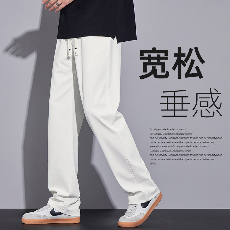 白色垂感裤子男款2026新款宽松直筒阔腿运动休闲长裤冰丝夏季薄款