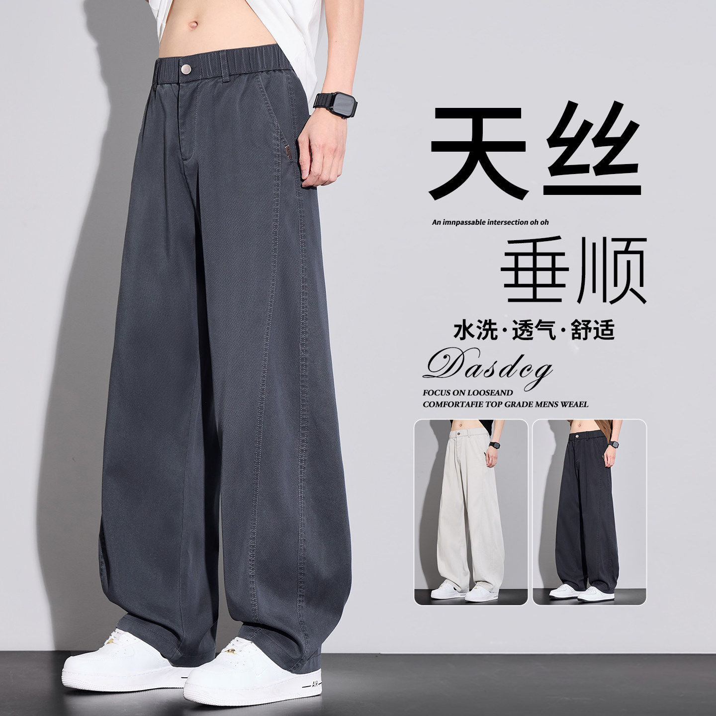 天丝弯刀牛仔裤男士夏季薄款宽松直筒美式潮牌冰丝阔腿休闲长裤子