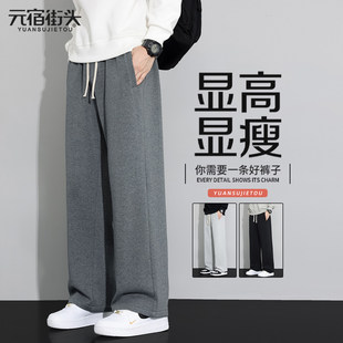 加绒运动裤子男款秋冬加厚灰色阔腿宽松2025新款直筒男士休闲卫裤