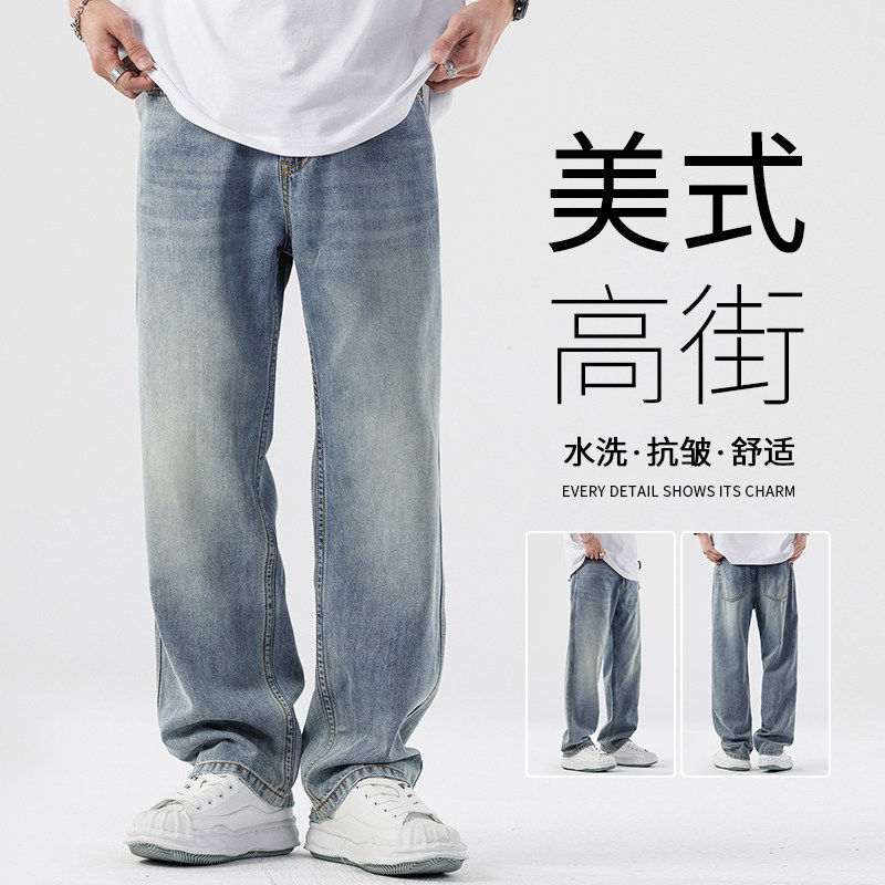 莱赛尔天丝牛仔裤男夏季新款宽松直筒美式潮牌垂感休闲阔腿长裤子