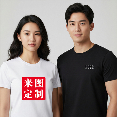 订做纯棉短袖T恤 广告文化衫客制 团体服印字LOGO通勤风
