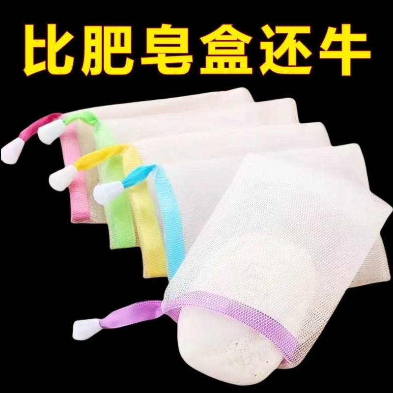 肥皂袋起泡网双层加厚手工打泡洗面奶沐浴露洗脸装香皂收纳网纱袋