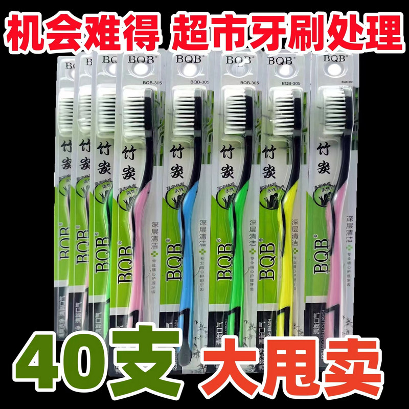 【特价清仓】牙刷高端软毛成人高档独立装高密度刷丝细丝儿童男女