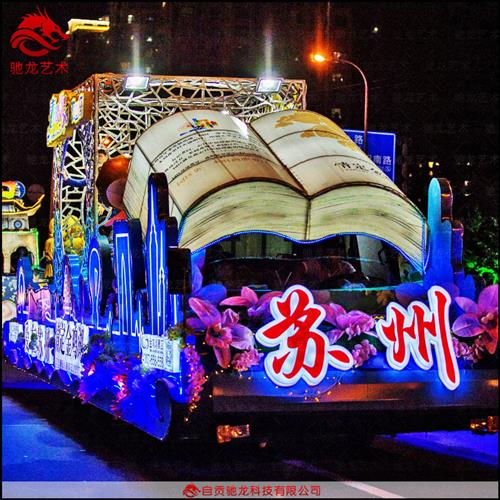 仿真绢花造型巡游彩车制作厂家春节绿雕庆典巡游花车公司