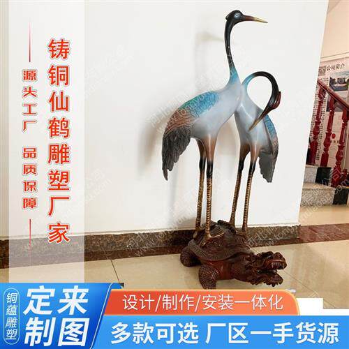 大型纯铜龟鹤延年摆件纯铜仙鹤单鹤踩龟铜鹤铸铜仙鹤雕塑厂家