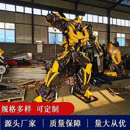 大型铁艺模型大黄蜂擎天柱摆件米米大机器人户外变形金刚