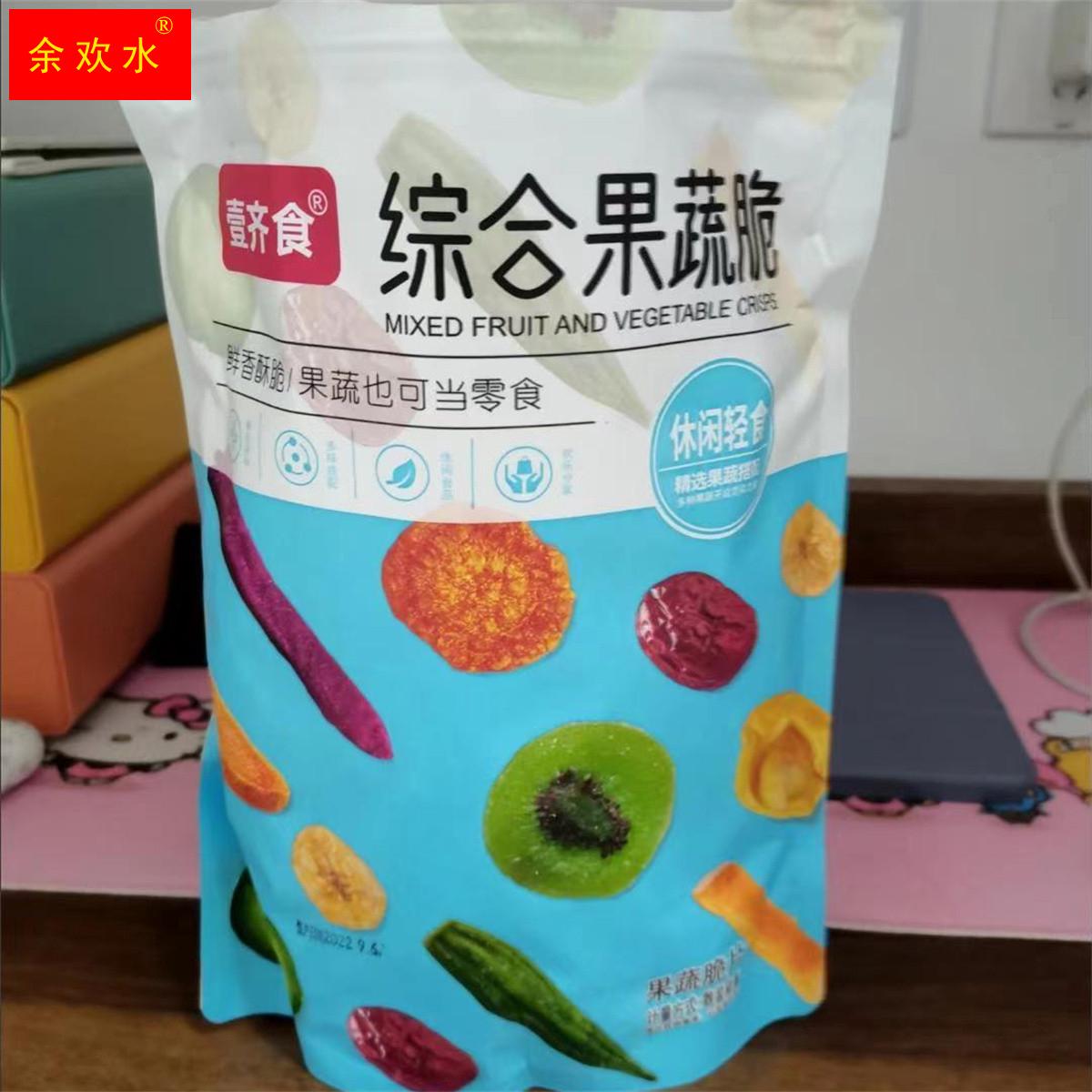 壹齐食果蔬脆混合综合果蔬片混合蔬菜干零食果蔬干秋葵休闲办公零 玩具/童车/益智/积木/模型 创意/整蛊玩具 原图主图