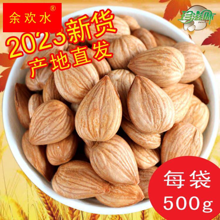 新货承德大杏仁甜南新鲜生杏仁生的原味坚果零食散装南北杏仁500g