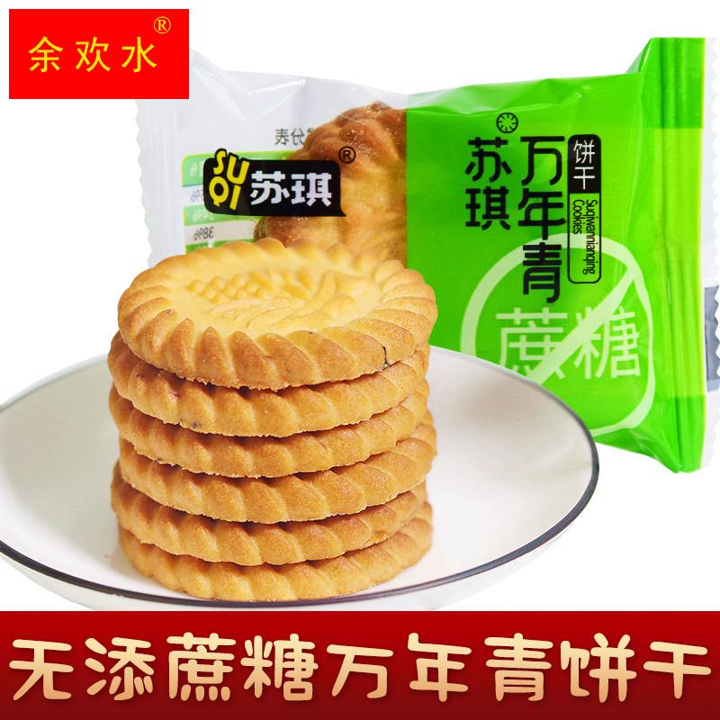 木糖醇万年青葱香饼干无糖精食品孕妇老人无添蔗糖零食好吃小吃