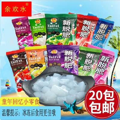 新脱肥椰果肉布丁果冻多种口味35g*60袋80怀旧零食夏日新脱肥