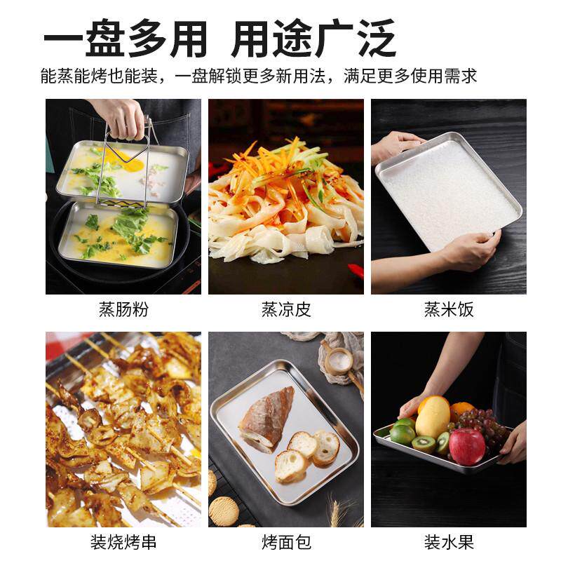 304不锈钢肠粉蒸盘家庭盘家用托盘平底烤箱盘子长方形烤烤鱼蒸鱼