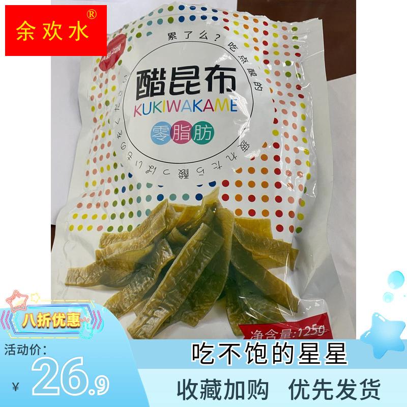 食彩之国醋昆布醋海带裙带菜酸爽可口银魂神乐同款醋昆布休闲零食