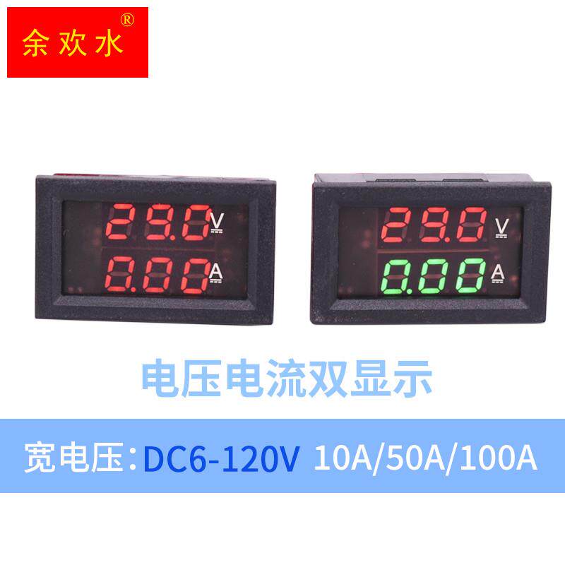数码管直流电压电流表数字数显 双显 12v24V汽车电动电瓶车检测仪怎么样,好用不?