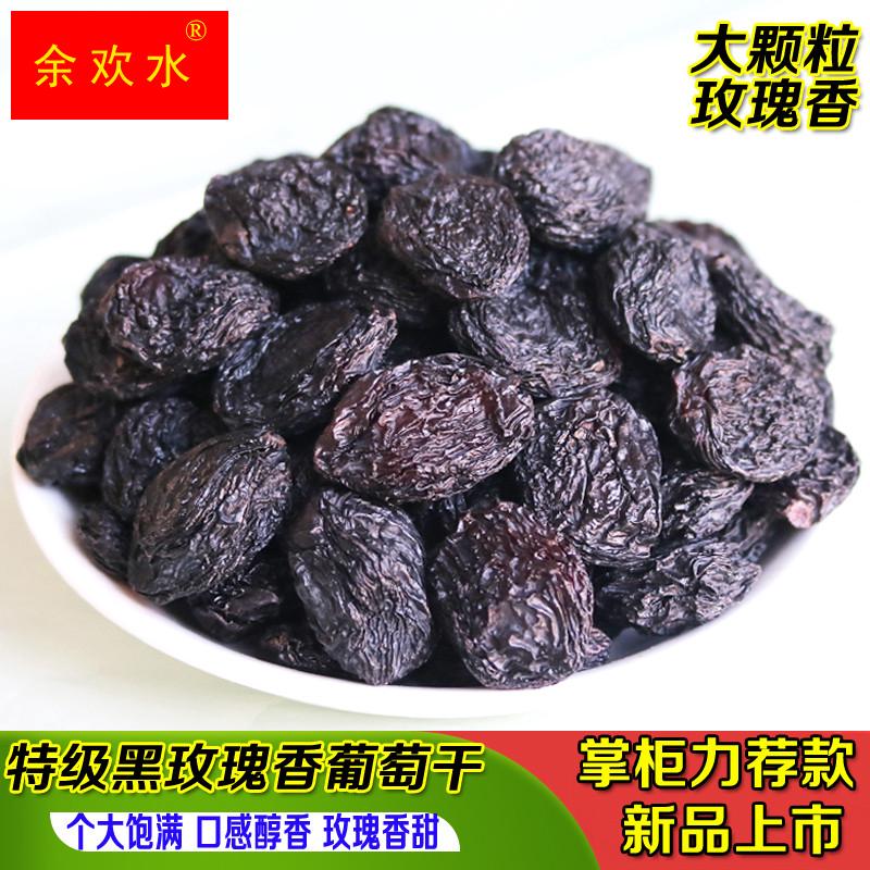 吐鲁番黑玫瑰香葡萄干500g特级超大颗粒免洗即食新疆特产新货包邮