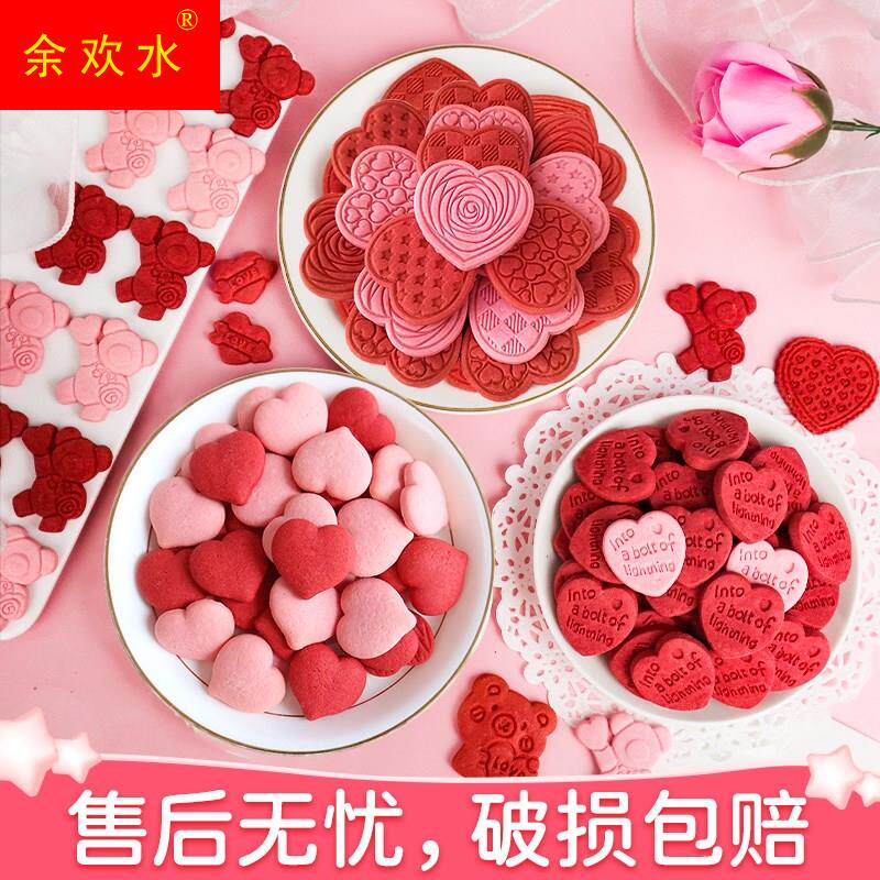 蛋冰糕装饰饼干淇淋配料绵绵冰摆件爱心红色粉烘焙甜色品插件2023