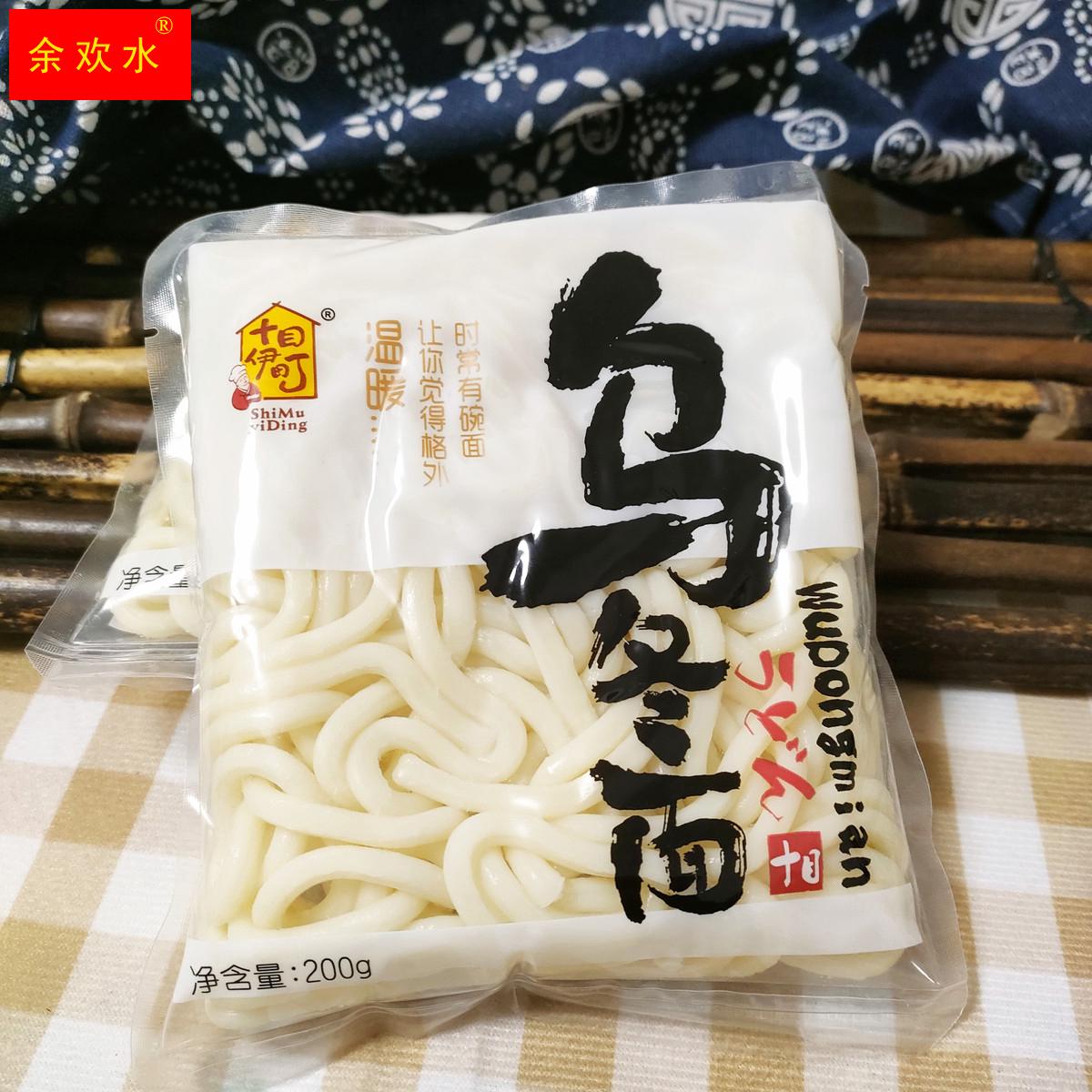 网红乌冬面速食鲜面条湿面日式炒面韩式火锅部队食材料200g*10包